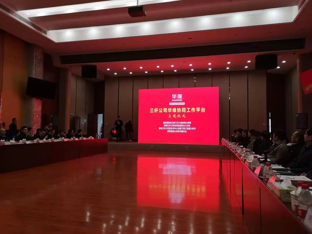 中國醋纖行業(yè)領(lǐng)軍者：三纖公司啟用藍(lán)凌智慧OA-02